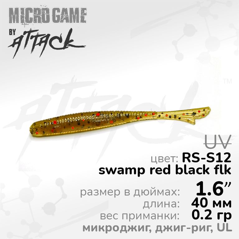 Fish Tail UL 1.6&#039;&#039; (40 мм), ц: RS-S12